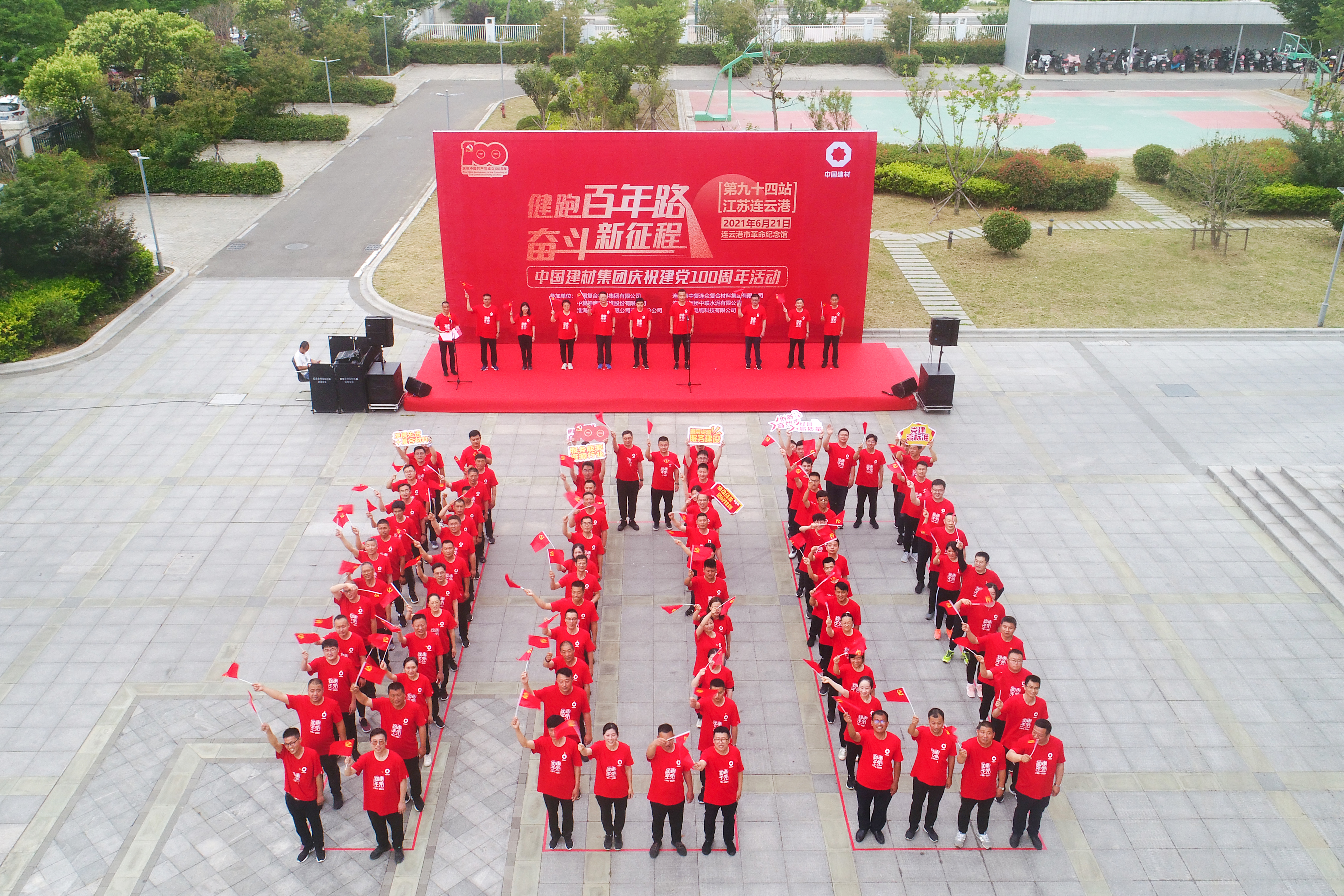 202106211655511624265751347067.jpg 開幕式場景.JPG